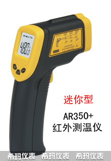 AR350+�����ͼt��y(c��)�؃x