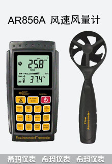 AR856A�L(f��ng)���L(f��ng)��Ӌ�߾���