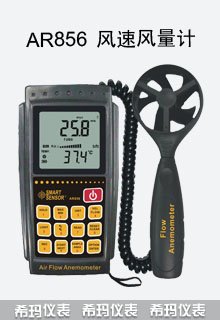 ����AR856�L(f��ng)���L(f��ng)���y(c��)ԇ�x�~݆ʽ