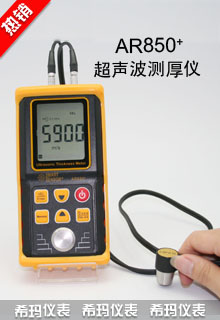 AR850+�����y(c��)��x�߾���