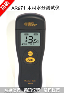 AR971ˮ�֜y(c��)ԇ�x